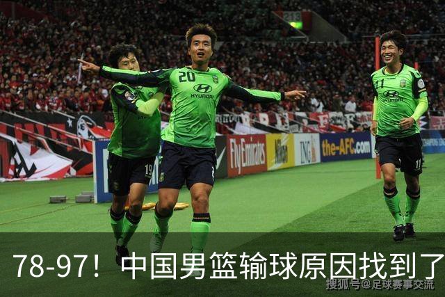 78-97！中国男篮输球原因找到了！5个日本球员，有4个是归化球员